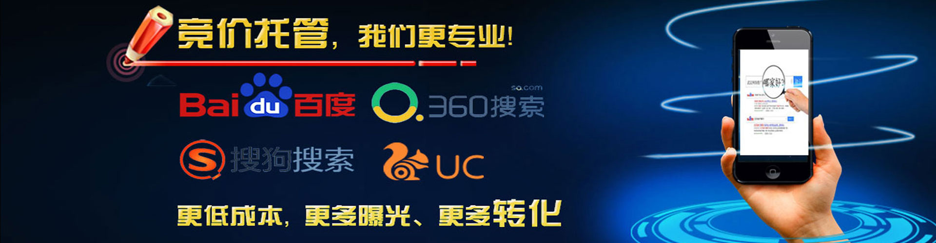 清河竞价排名